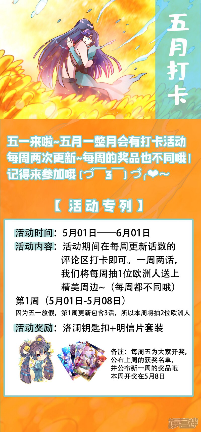 第292话截获万剑贴-灵剑尊-iCiyuan动漫（第12张）