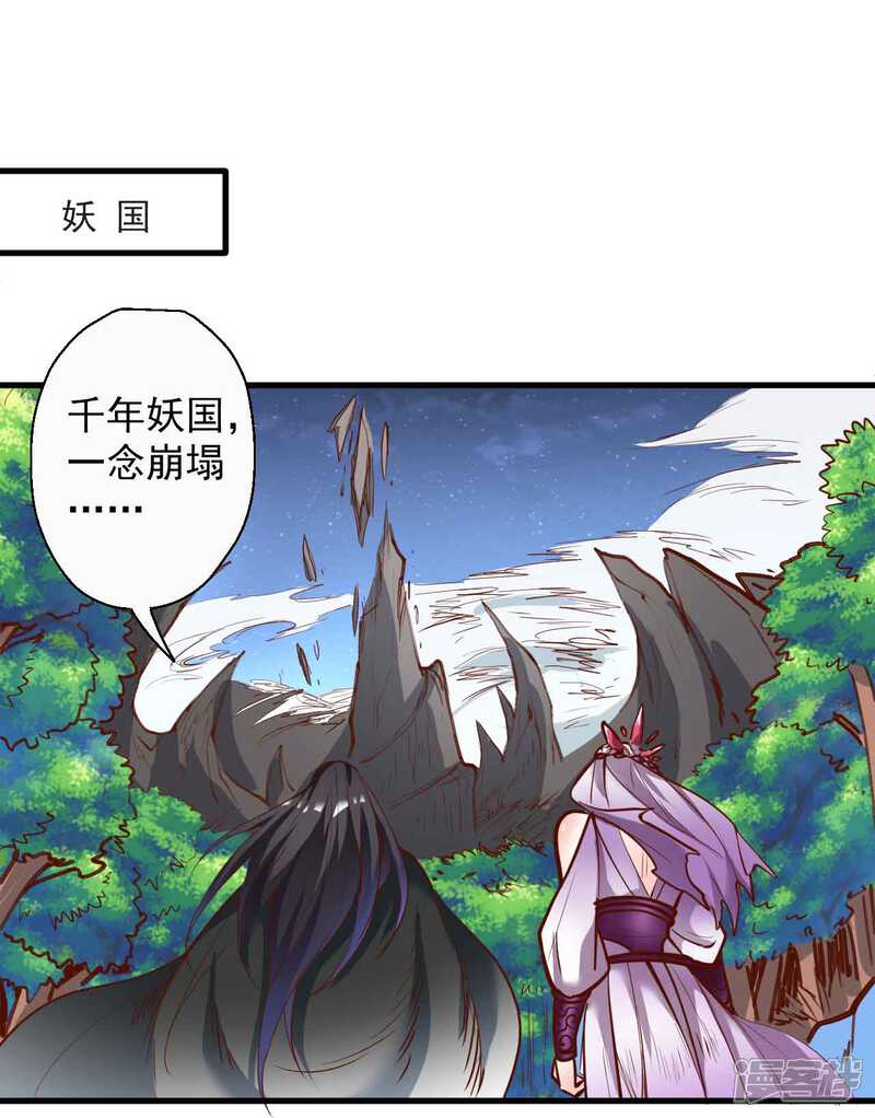 【地表最强黄金肾】漫画-（第70话 助我成为法相高手！）章节漫画下拉式图片-2.jpg