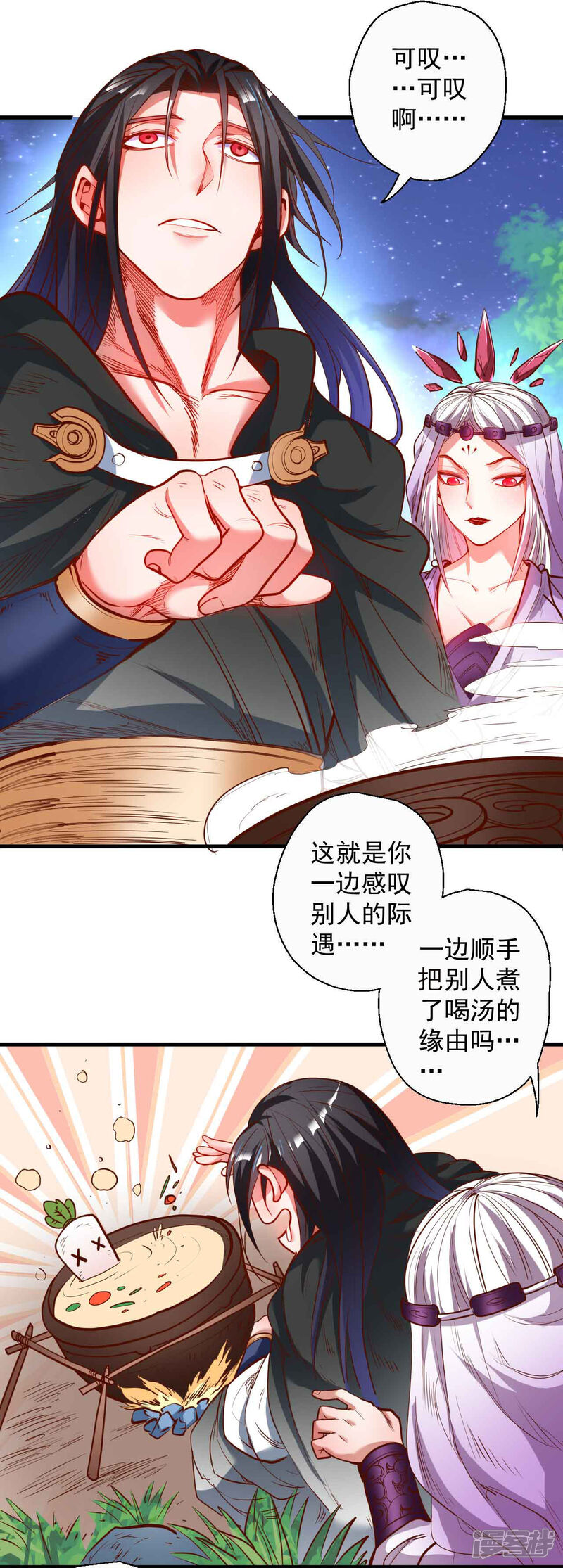 【地表最强黄金肾】漫画-（第70话 助我成为法相高手！）章节漫画下拉式图片-3.jpg