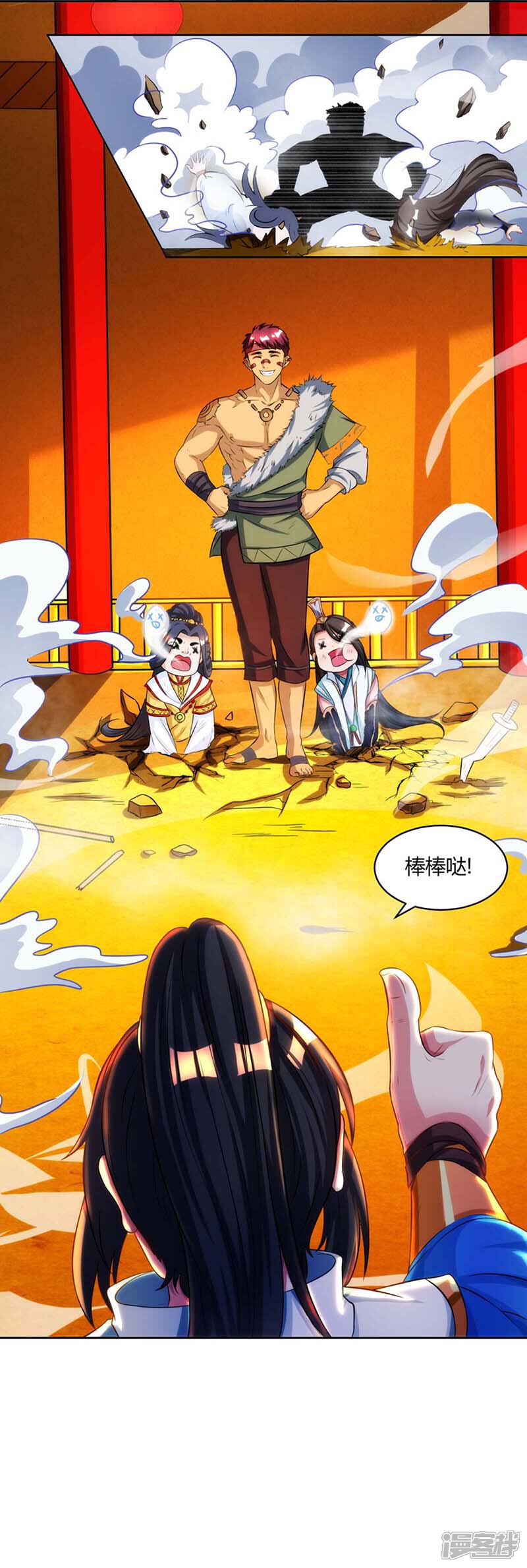 【独步逍遥】漫画-（第137话 在打什么坏主意）章节漫画下拉式图片-11.jpg