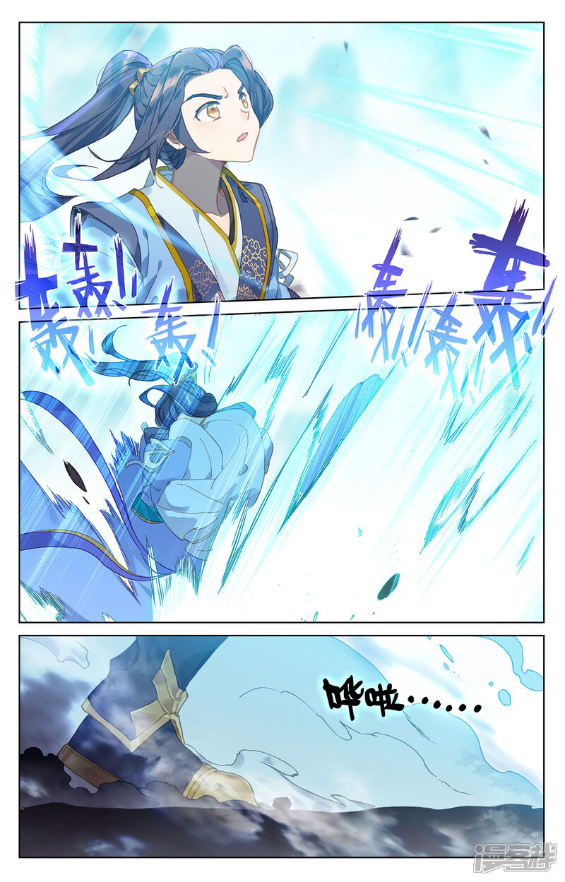 【元尊】漫画-（第211话上 力斗徐炎）章节漫画下拉式图片-第5张图片