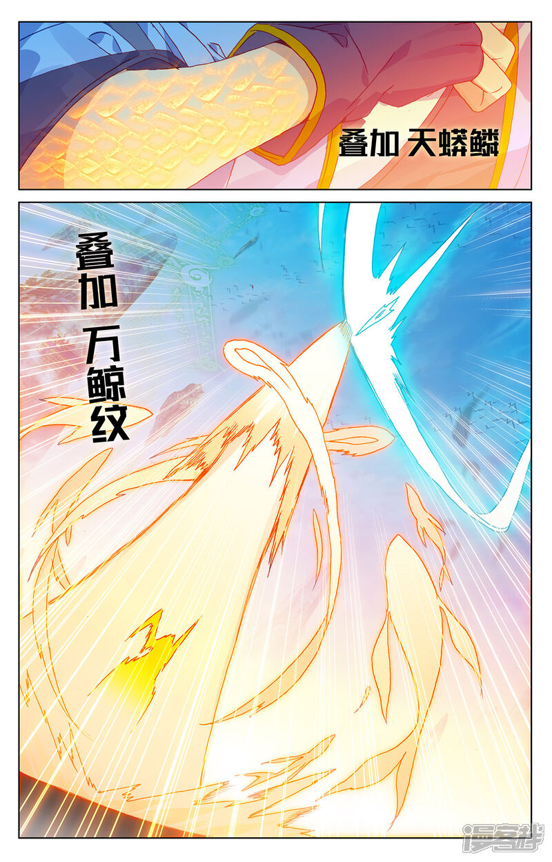 【元尊】漫画-（第212话上 源气对拼）章节漫画下拉式图片-第5张图片