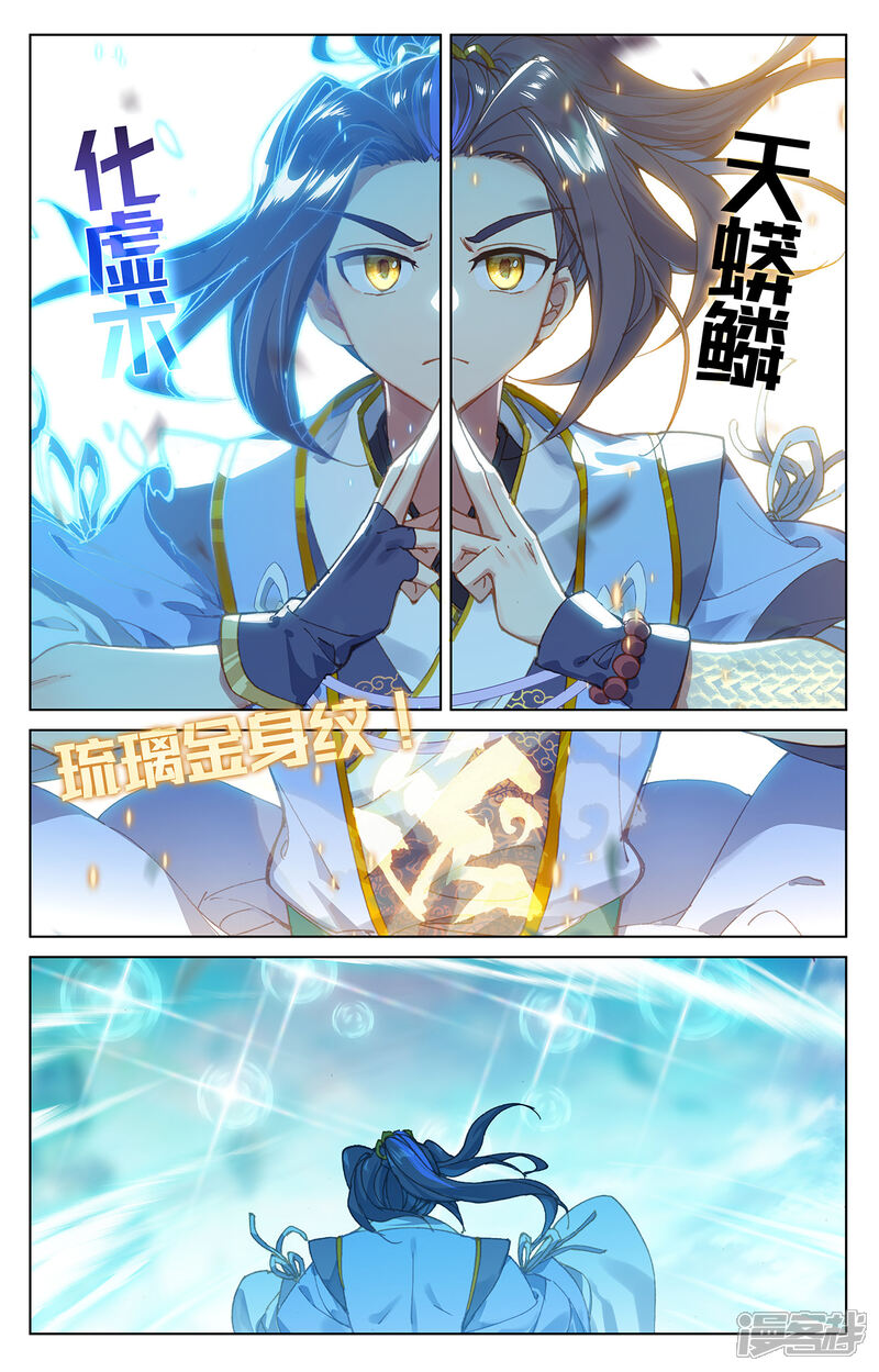 【元尊】漫画-（第211话上 力斗徐炎）章节漫画下拉式图片-第8张图片