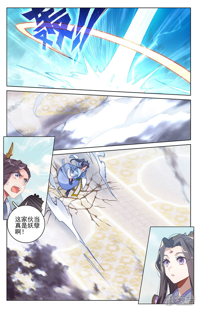 【元尊】漫画-（第212话上 源气对拼）章节漫画下拉式图片-第6张图片