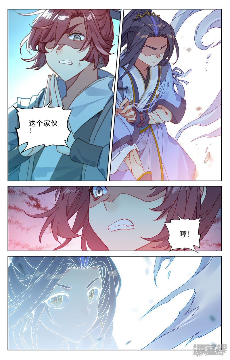 【元尊】漫画-（第212话上 源气对拼）章节漫画下拉式图片-第7张图片