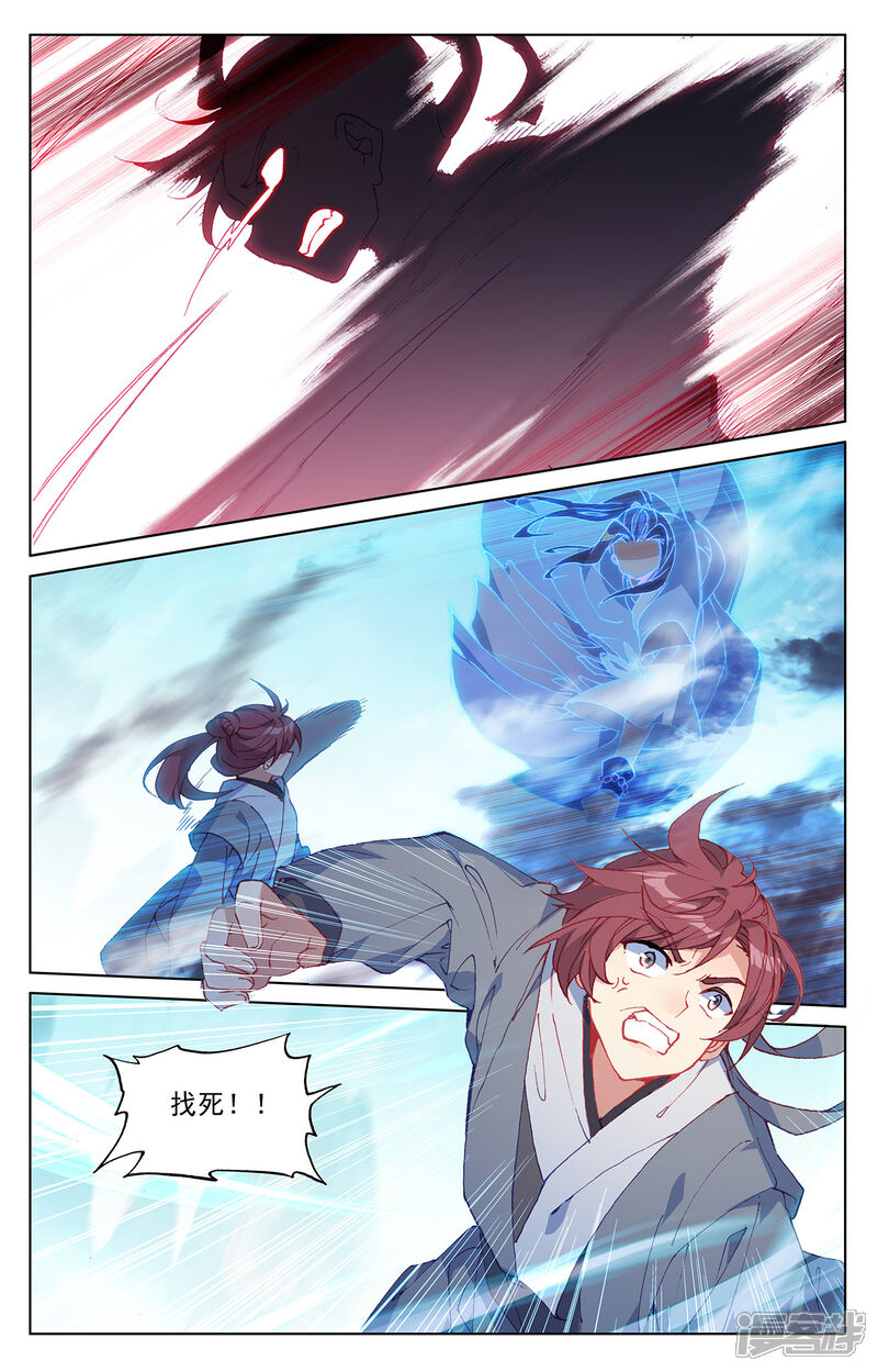 【元尊】漫画-（第212话上 源气对拼）章节漫画下拉式图片-第8张图片