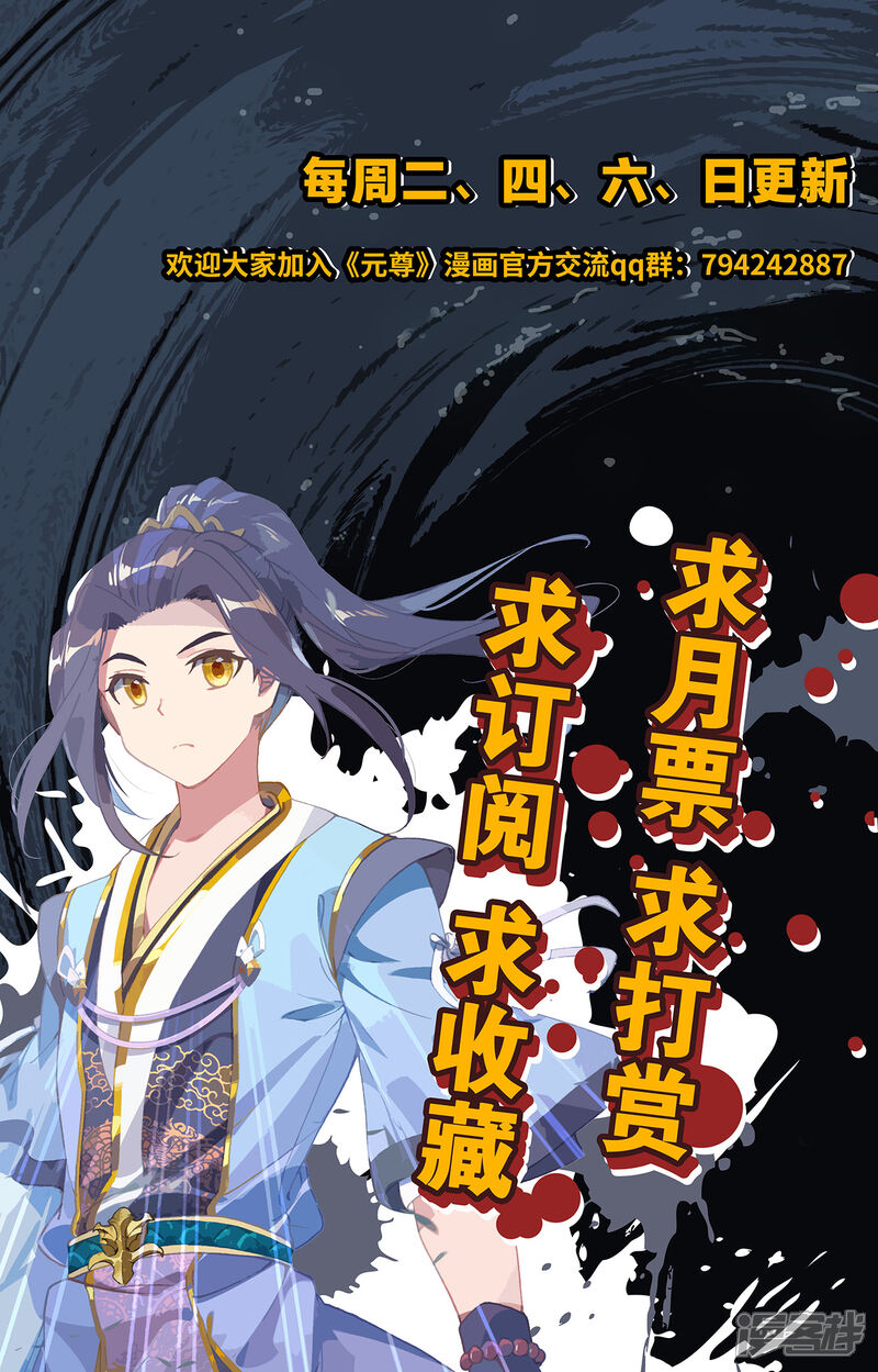 【元尊】漫画-（第212话上 源气对拼）章节漫画下拉式图片-第10张图片