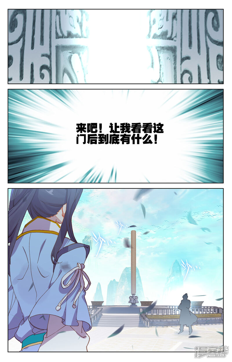 【元尊】漫画-（第210话下 魁首之争）章节漫画下拉式图片-第5张图片