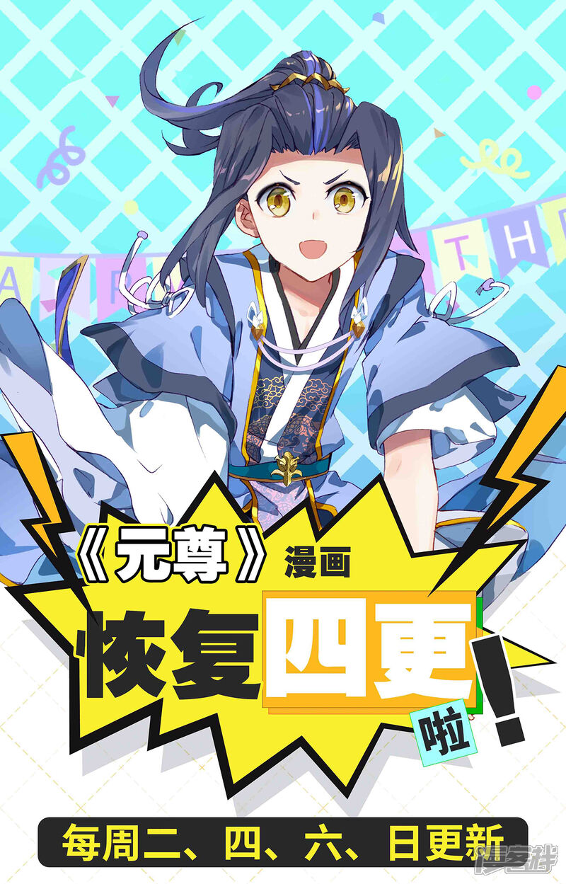 【元尊】漫画-（第210话下 魁首之争）章节漫画下拉式图片-第10张图片