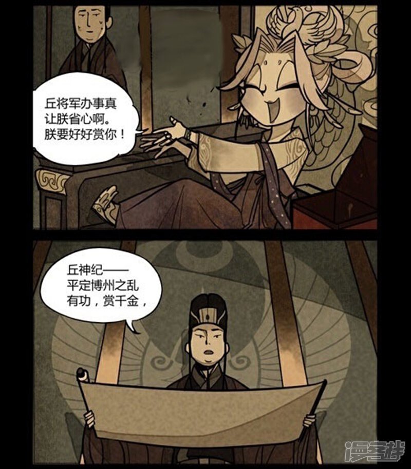 第141话-大理寺日志-好传动画（第2张）