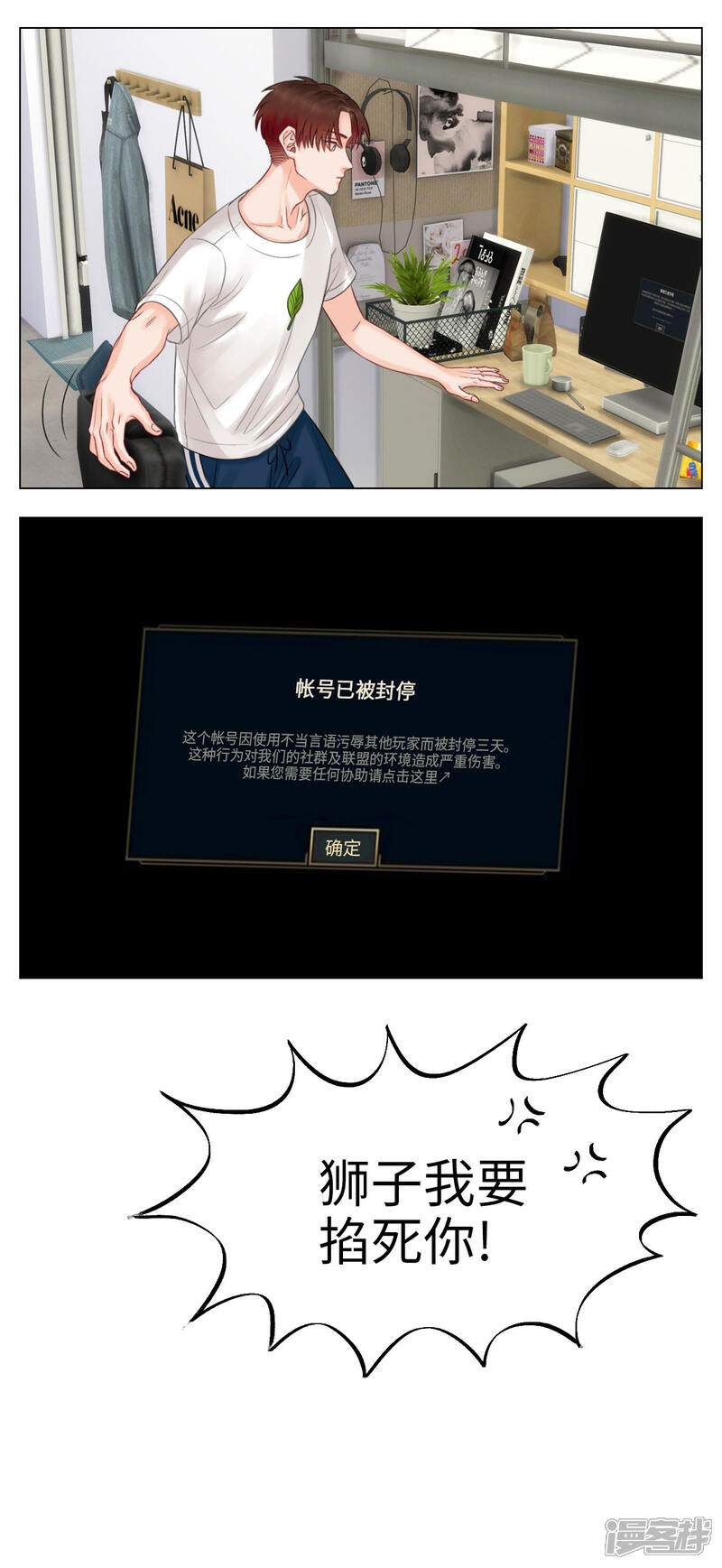 【男生宿舍303】漫画-（第29话 喝醉的小巴）章节漫画下拉式图片-第7张图片