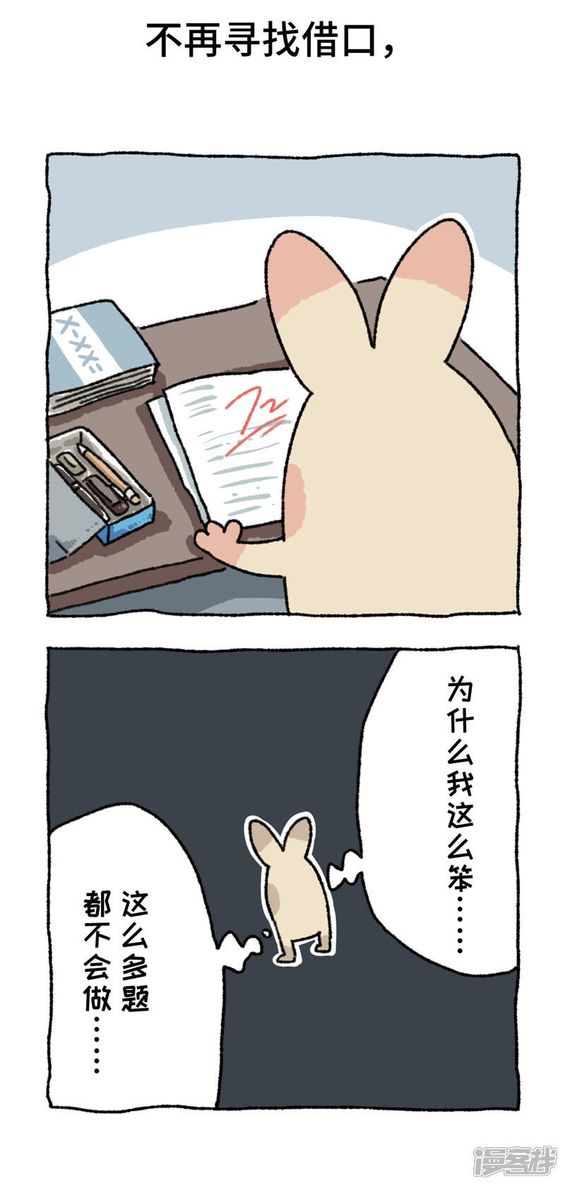 【不切传说】漫画-（第69话 心灵不切汤）章节漫画下拉式图片-9.jpg