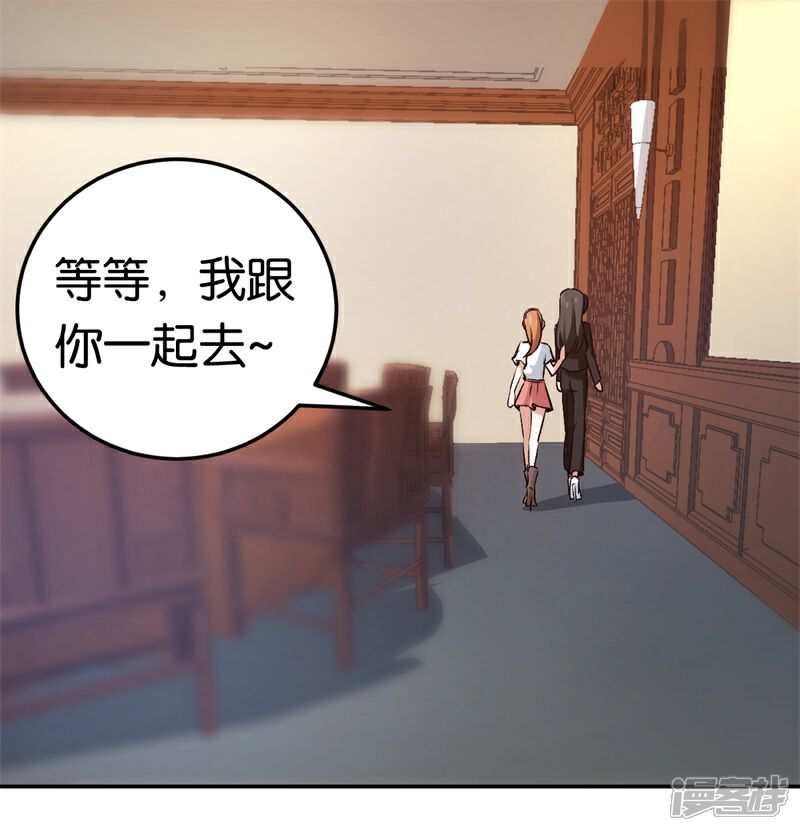 【先婚后爱】漫画-（第34话 妖艳男）章节漫画下拉式图片-25.jpg