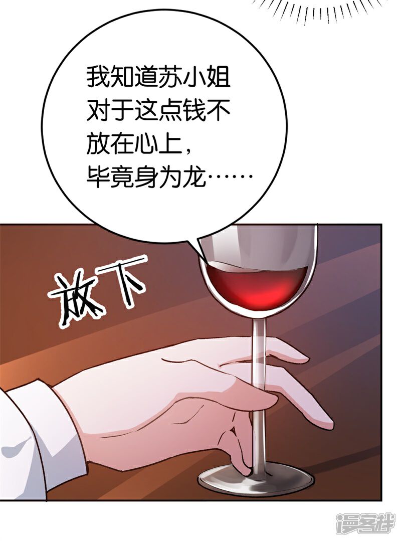 【先婚后爱】漫画-（第34话 妖艳男）章节漫画下拉式图片-33.jpg