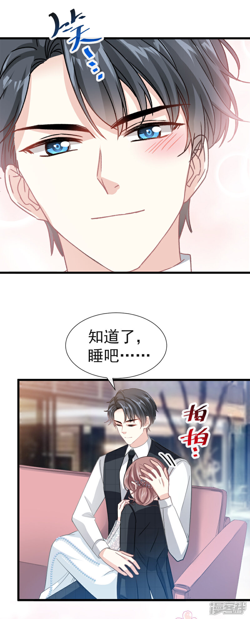 【霸道总裁轻轻爱】漫画-（第36话 等你接受我的那天）章节漫画下拉式图片-9.jpg