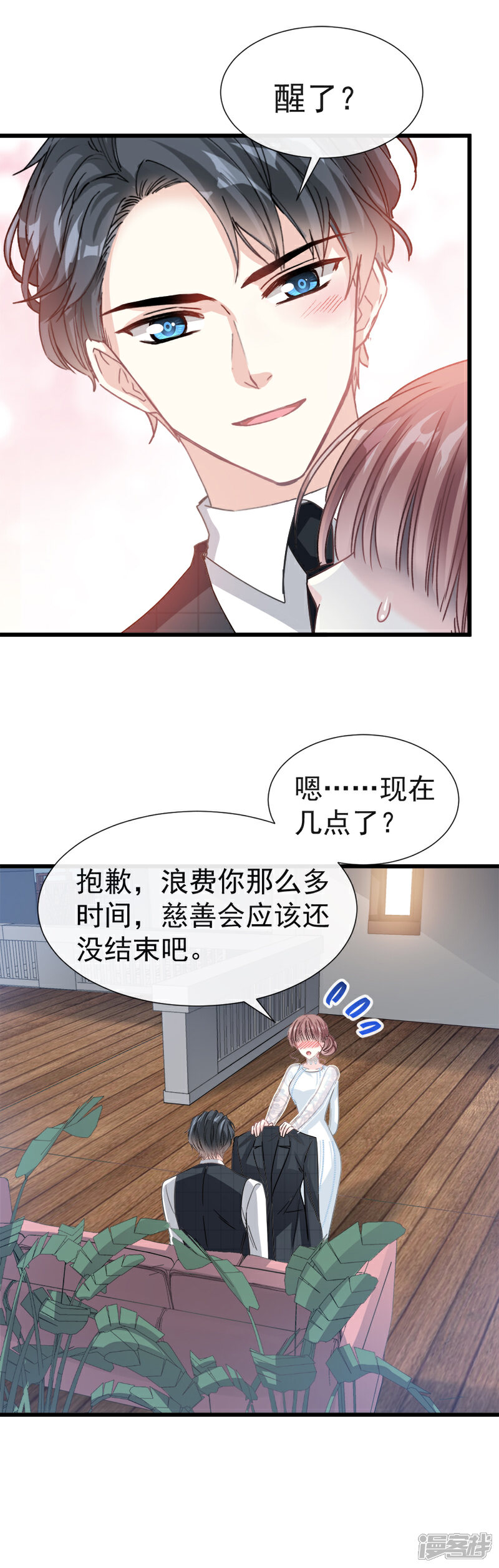 【霸道总裁轻轻爱】漫画-（第36话 等你接受我的那天）章节漫画下拉式图片-12.jpg