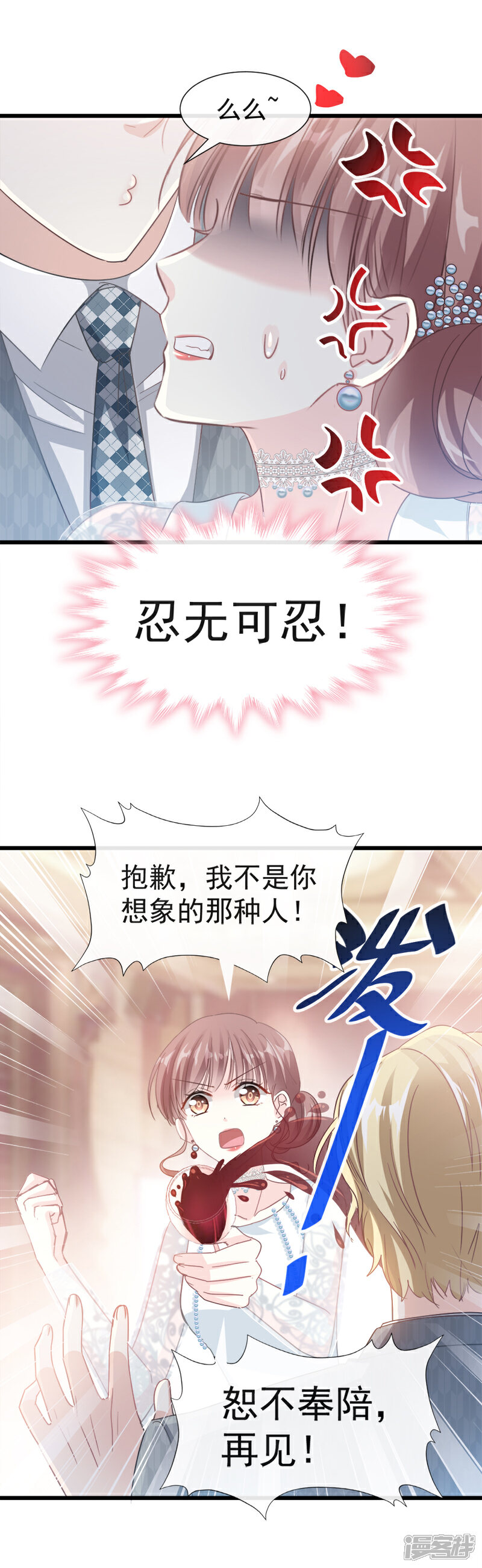 【霸道总裁轻轻爱】漫画-（第36话 等你接受我的那天）章节漫画下拉式图片-17.jpg