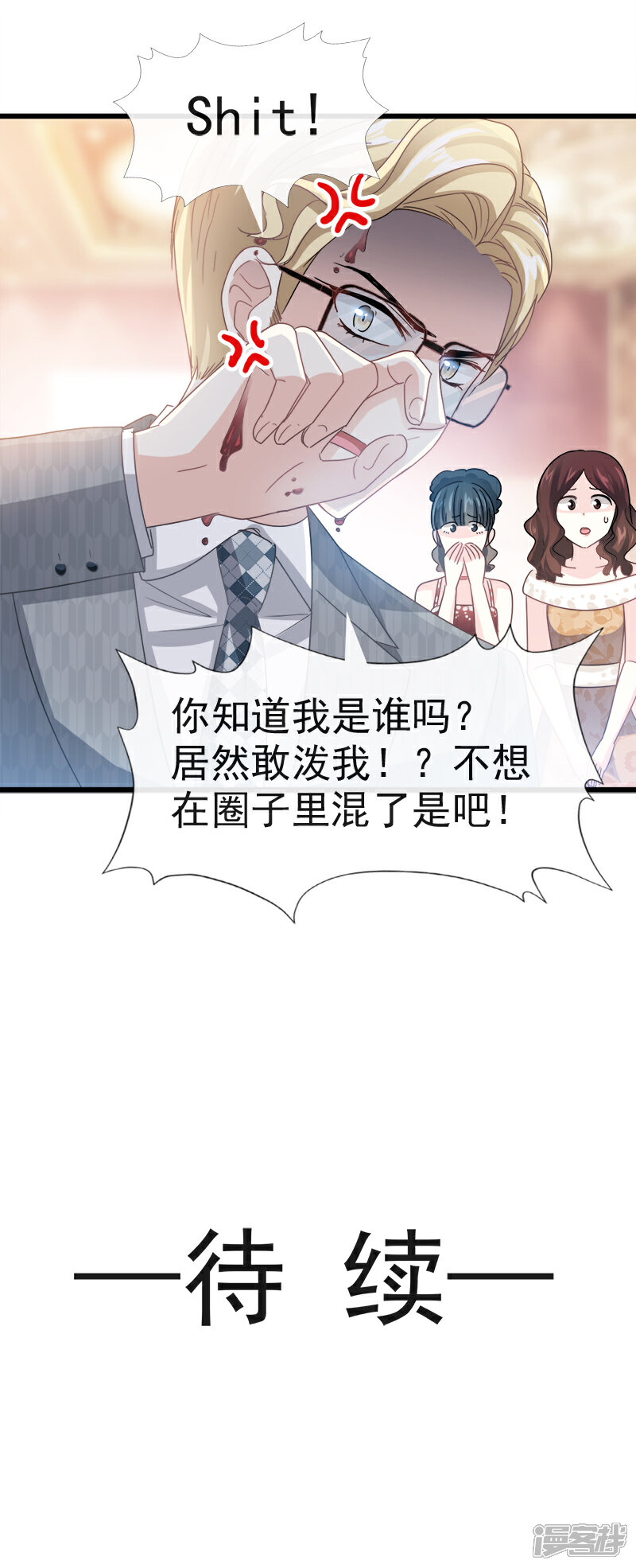 【霸道总裁轻轻爱】漫画-（第36话 等你接受我的那天）章节漫画下拉式图片-18.jpg