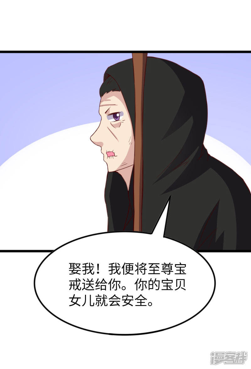 【宠狐成妃】漫画-（第294话 条件）章节漫画下拉式图片-18.jpg