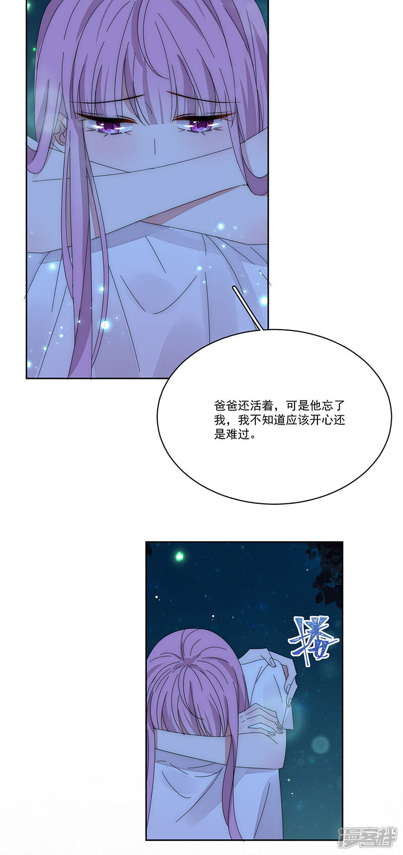 【完美老公进化论】漫画-（第164话 阴谋）章节漫画下拉式图片-27.jpg