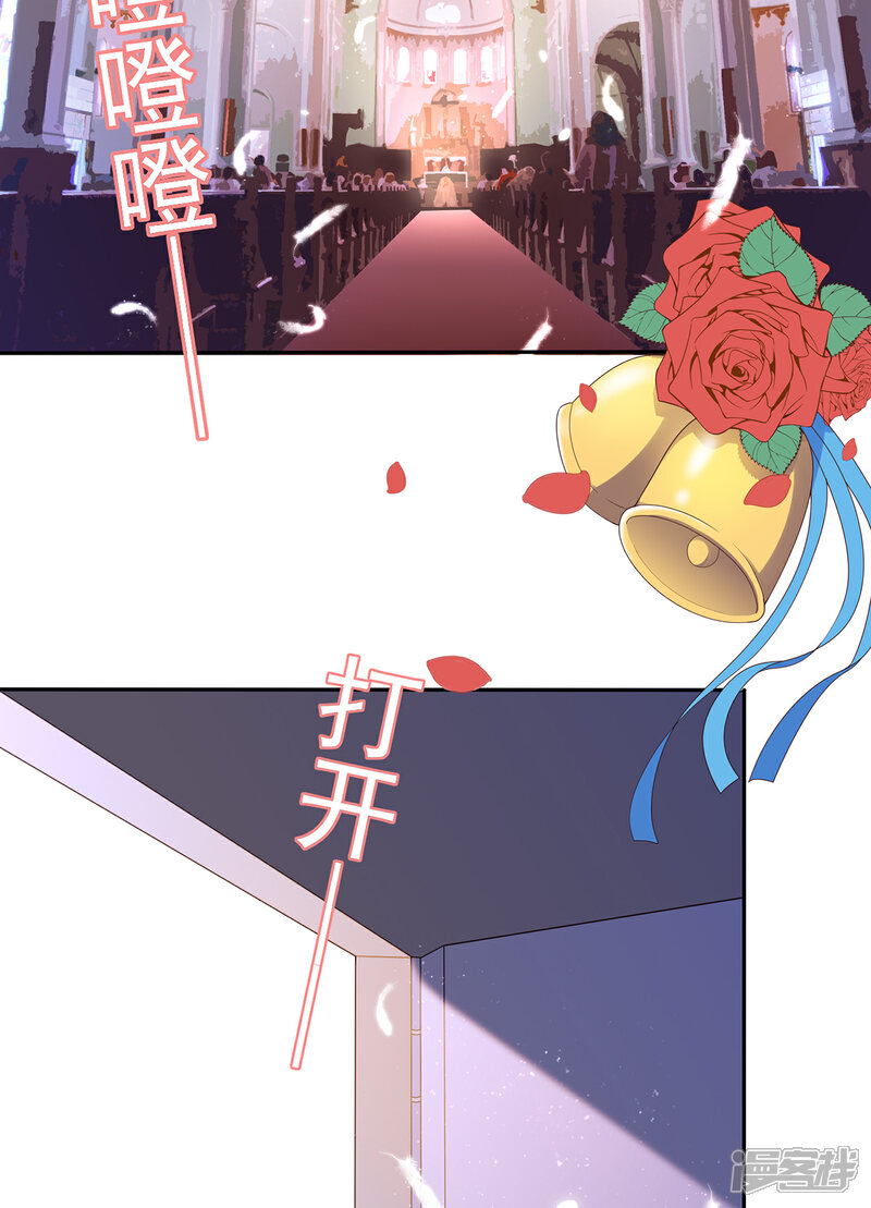【星动甜妻夏小星】漫画-（第139话 婚礼时光）章节漫画下拉式图片-4.jpg