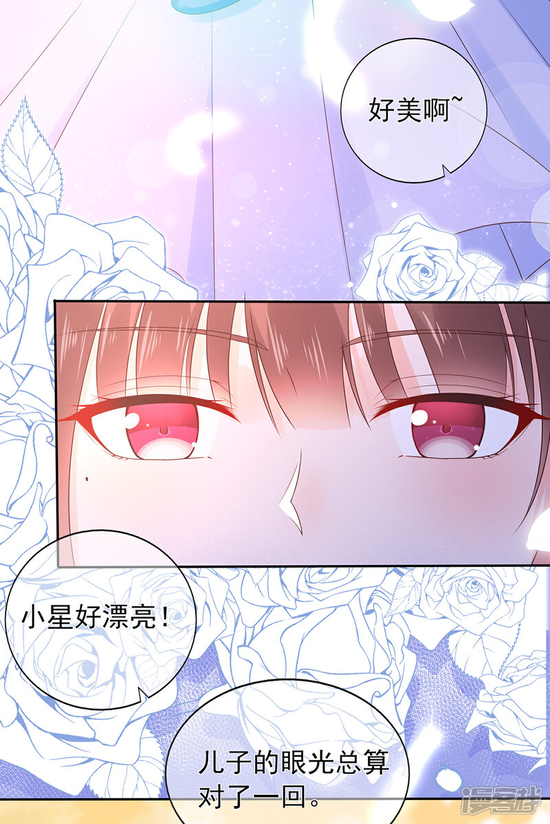 【星动甜妻夏小星】漫画-（第139话 婚礼时光）章节漫画下拉式图片-7.jpg