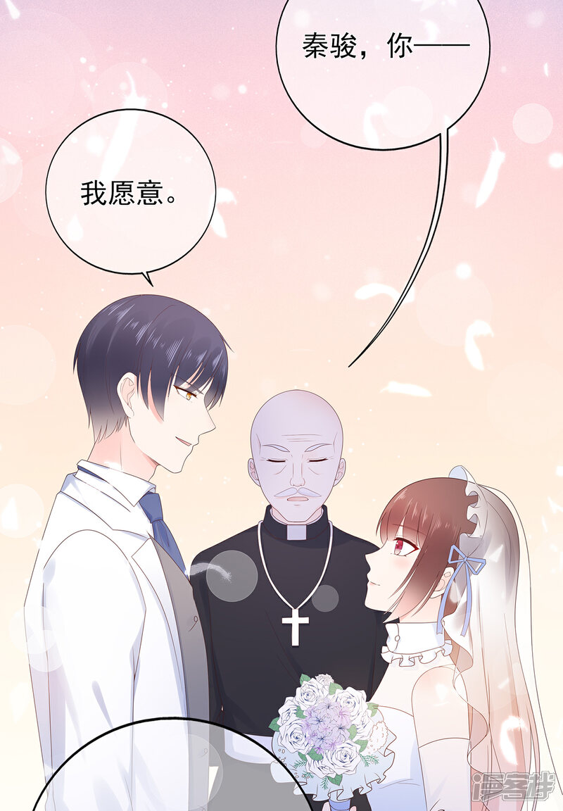 【星动甜妻夏小星】漫画-（第139话 婚礼时光）章节漫画下拉式图片-13.jpg