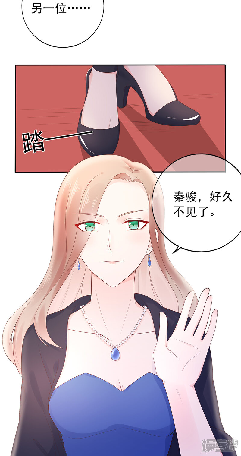 【星动甜妻夏小星】漫画-（第139话 婚礼时光）章节漫画下拉式图片-18.jpg