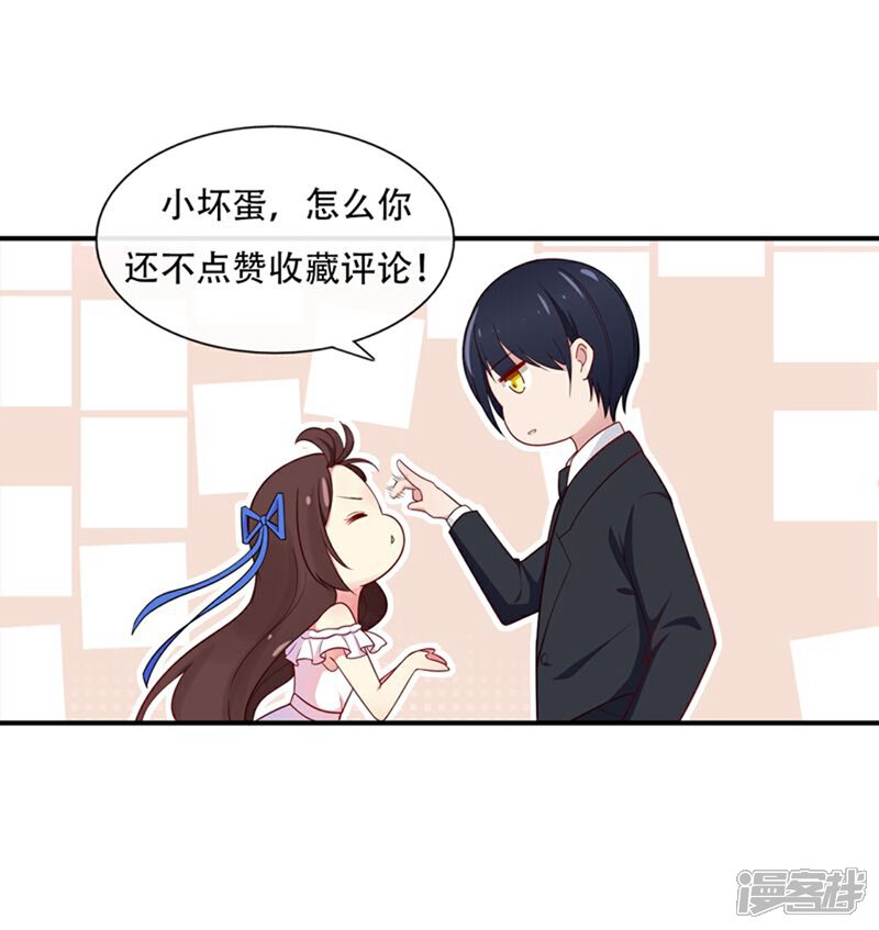 【星动甜妻夏小星】漫画-（第139话 婚礼时光）章节漫画下拉式图片-26.jpg