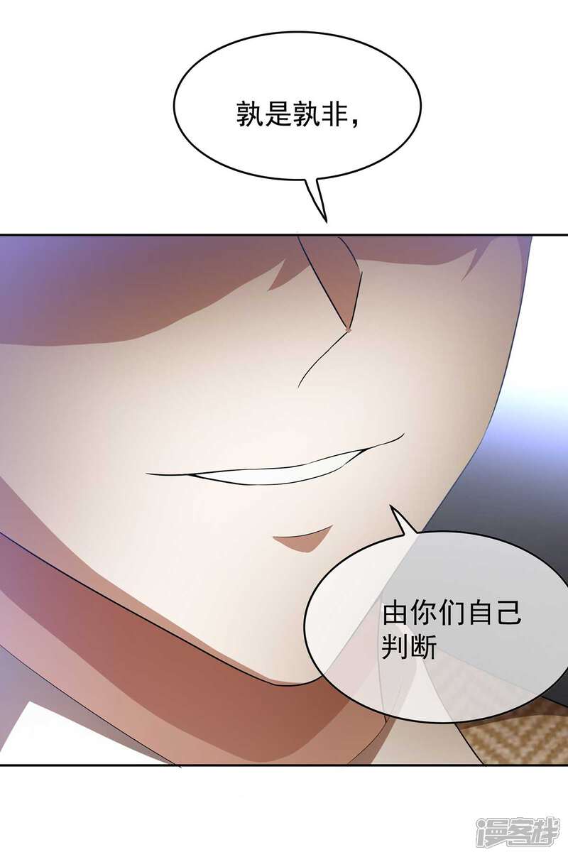 【纯情陆少】漫画-（第152话 直播真相）章节漫画下拉式图片-50.jpg