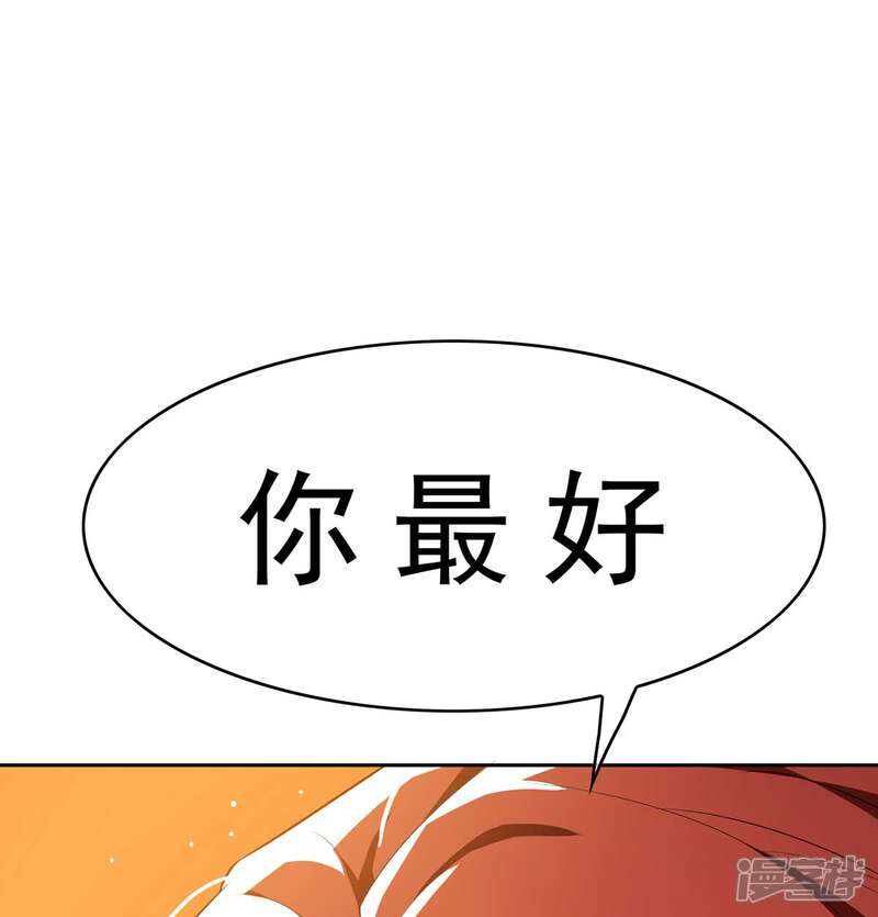 【纯情陆少】漫画-（第152话 直播真相）章节漫画下拉式图片-63.jpg