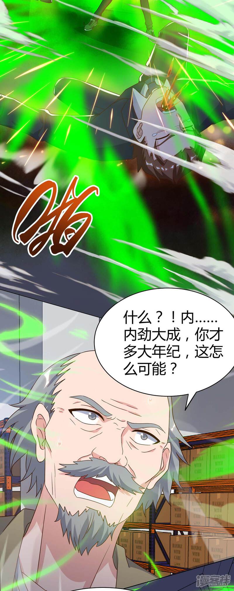 【重生弃少归来】漫画-（第80话 一个没回来）章节漫画下拉式图片-第2张图片
