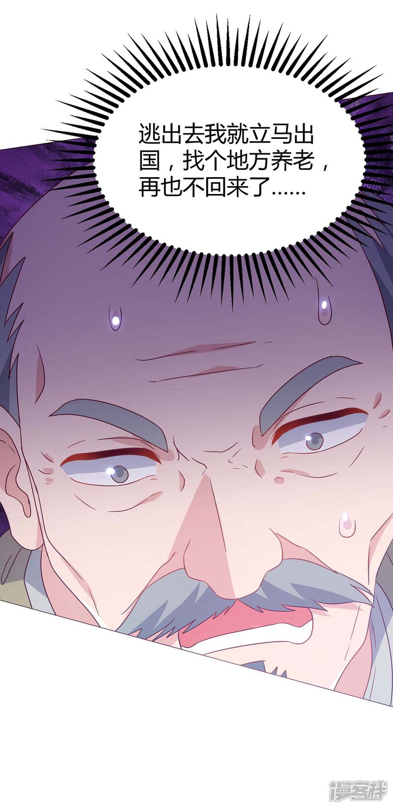 【重生弃少归来】漫画-（第80话 一个没回来）章节漫画下拉式图片-第6张图片