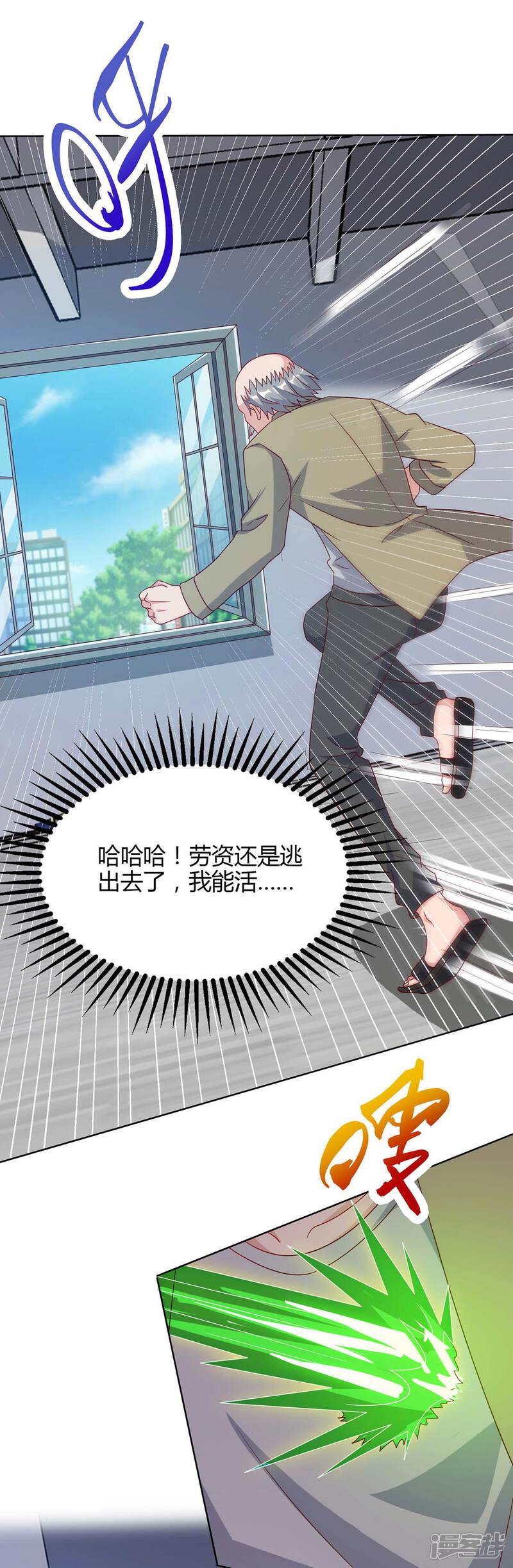 【重生弃少归来】漫画-（第80话 一个没回来）章节漫画下拉式图片-第8张图片
