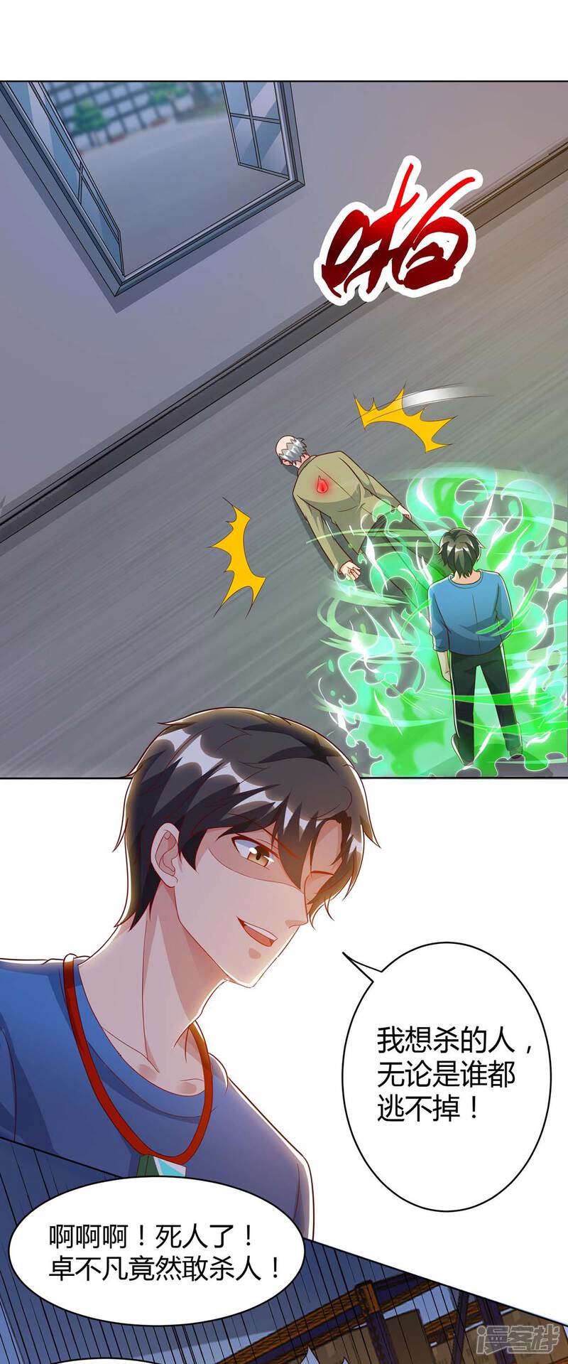 【重生弃少归来】漫画-（第80话 一个没回来）章节漫画下拉式图片-第10张图片