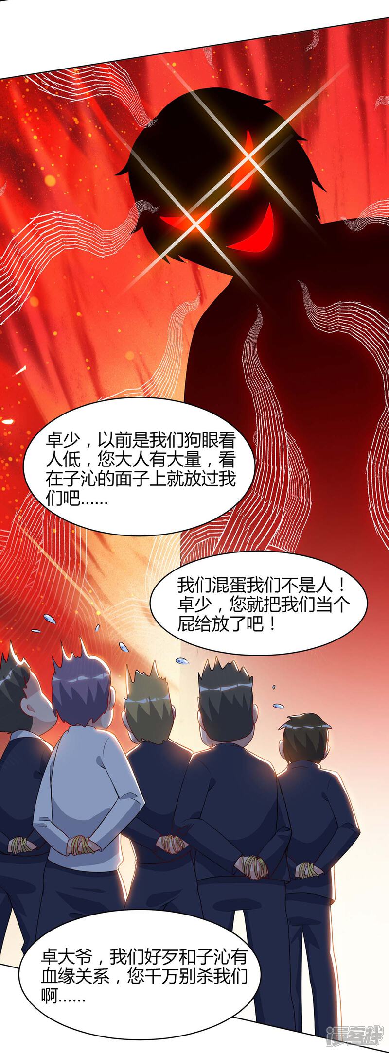 【重生弃少归来】漫画-（第80话 一个没回来）章节漫画下拉式图片-第16张图片