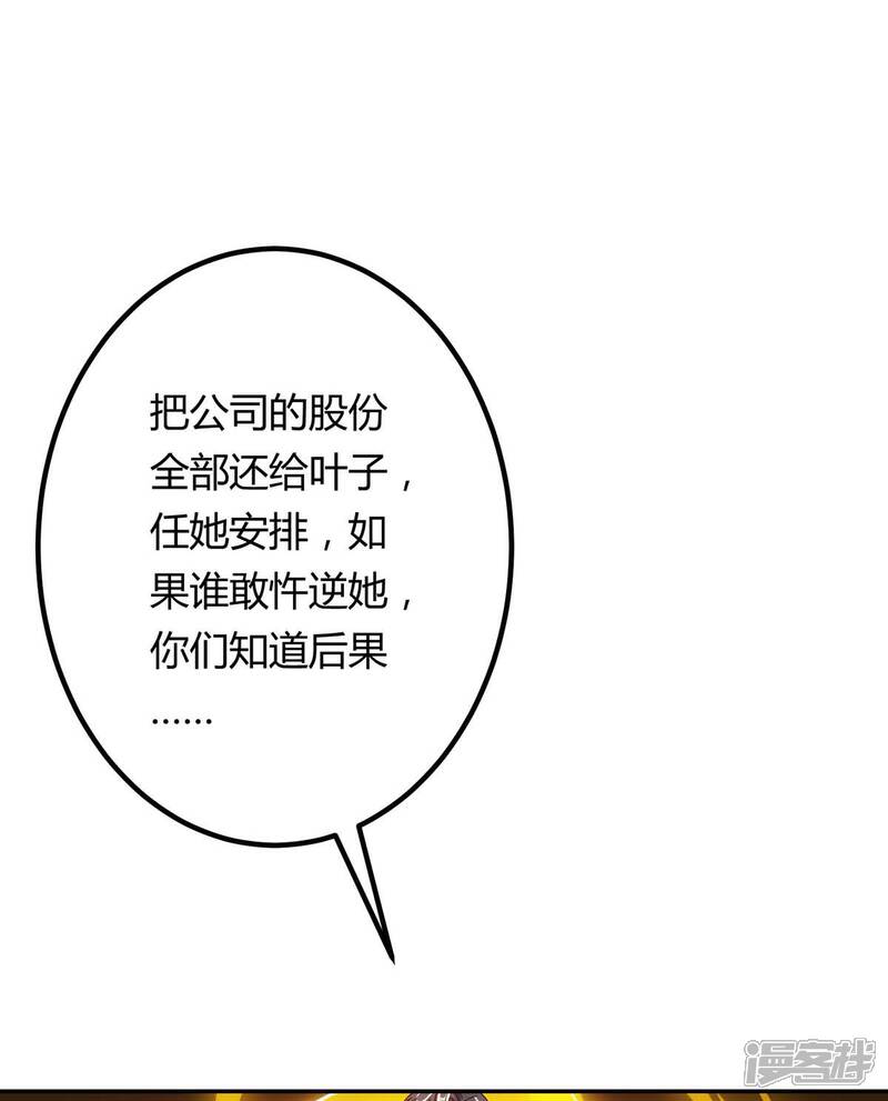 【重生弃少归来】漫画-（第80话 一个没回来）章节漫画下拉式图片-第17张图片