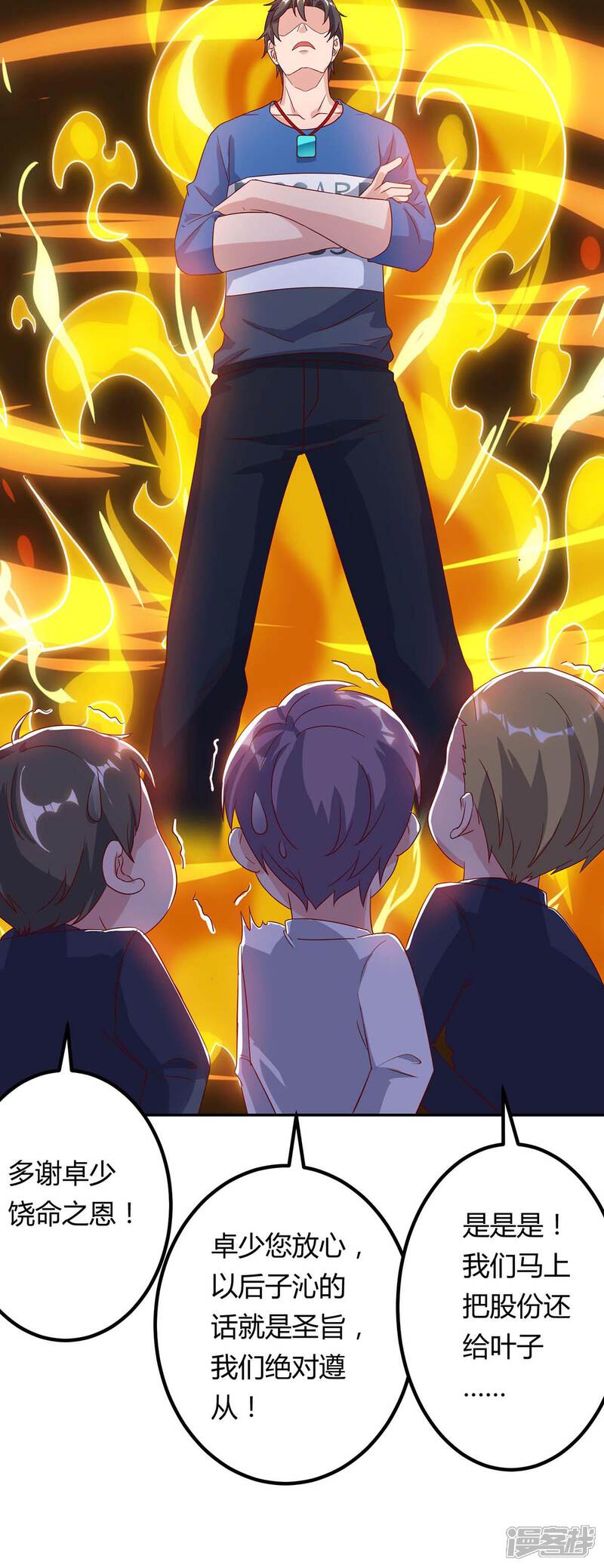 【重生弃少归来】漫画-（第80话 一个没回来）章节漫画下拉式图片-第18张图片