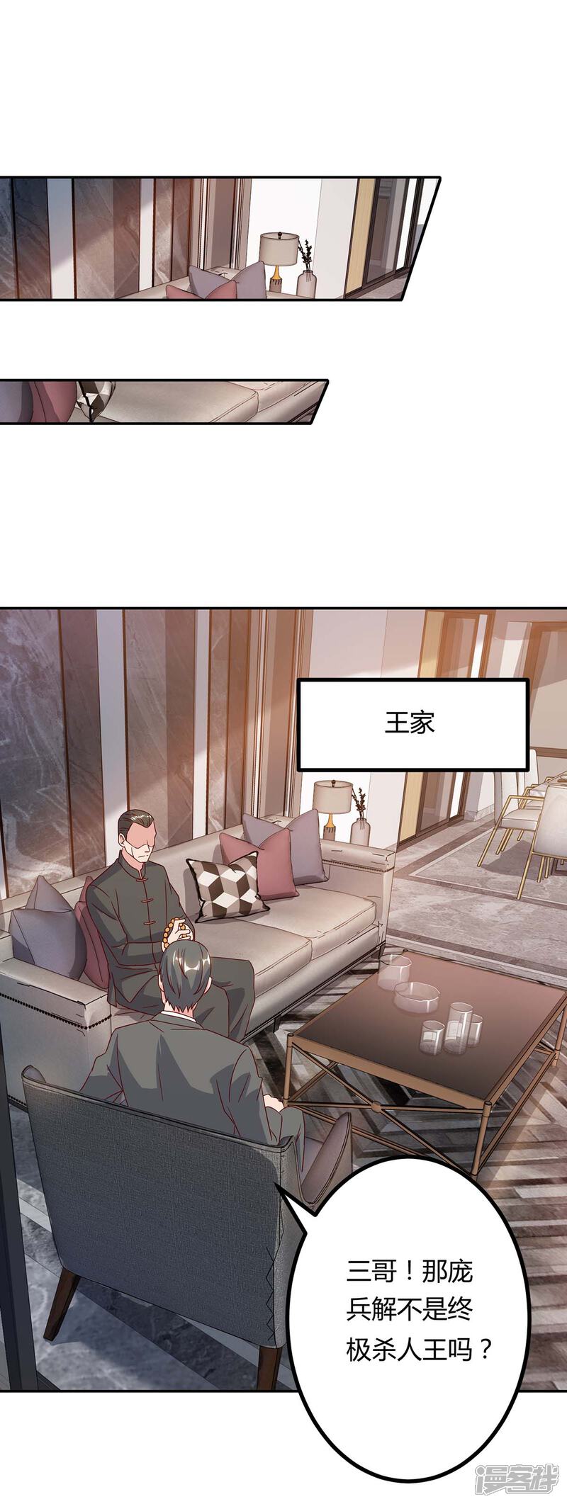 【重生弃少归来】漫画-（第80话 一个没回来）章节漫画下拉式图片-第21张图片