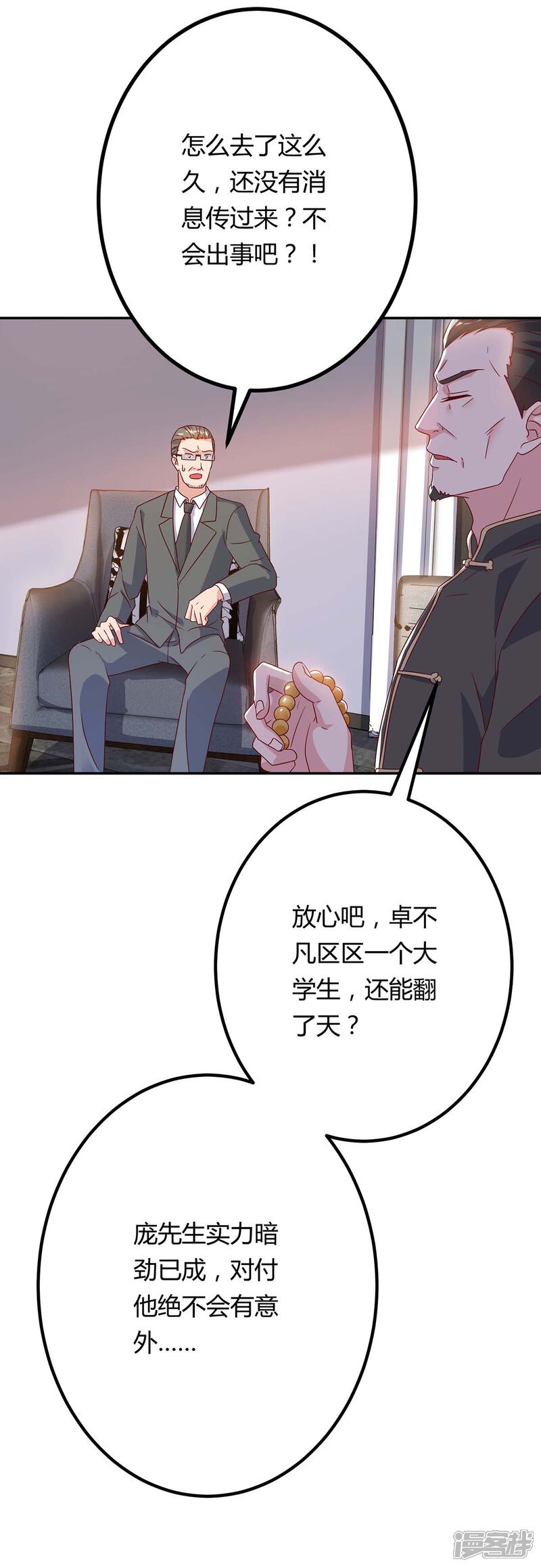 【重生弃少归来】漫画-（第80话 一个没回来）章节漫画下拉式图片-第22张图片