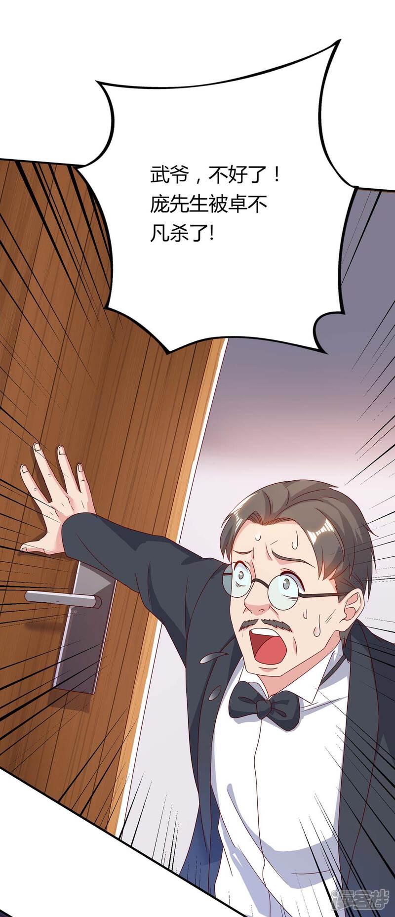 【重生弃少归来】漫画-（第80话 一个没回来）章节漫画下拉式图片-第23张图片