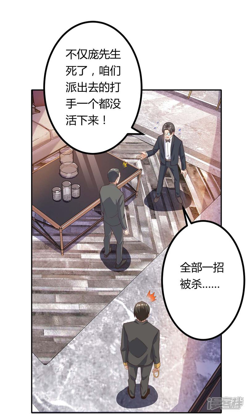 【重生弃少归来】漫画-（第80话 一个没回来）章节漫画下拉式图片-第25张图片