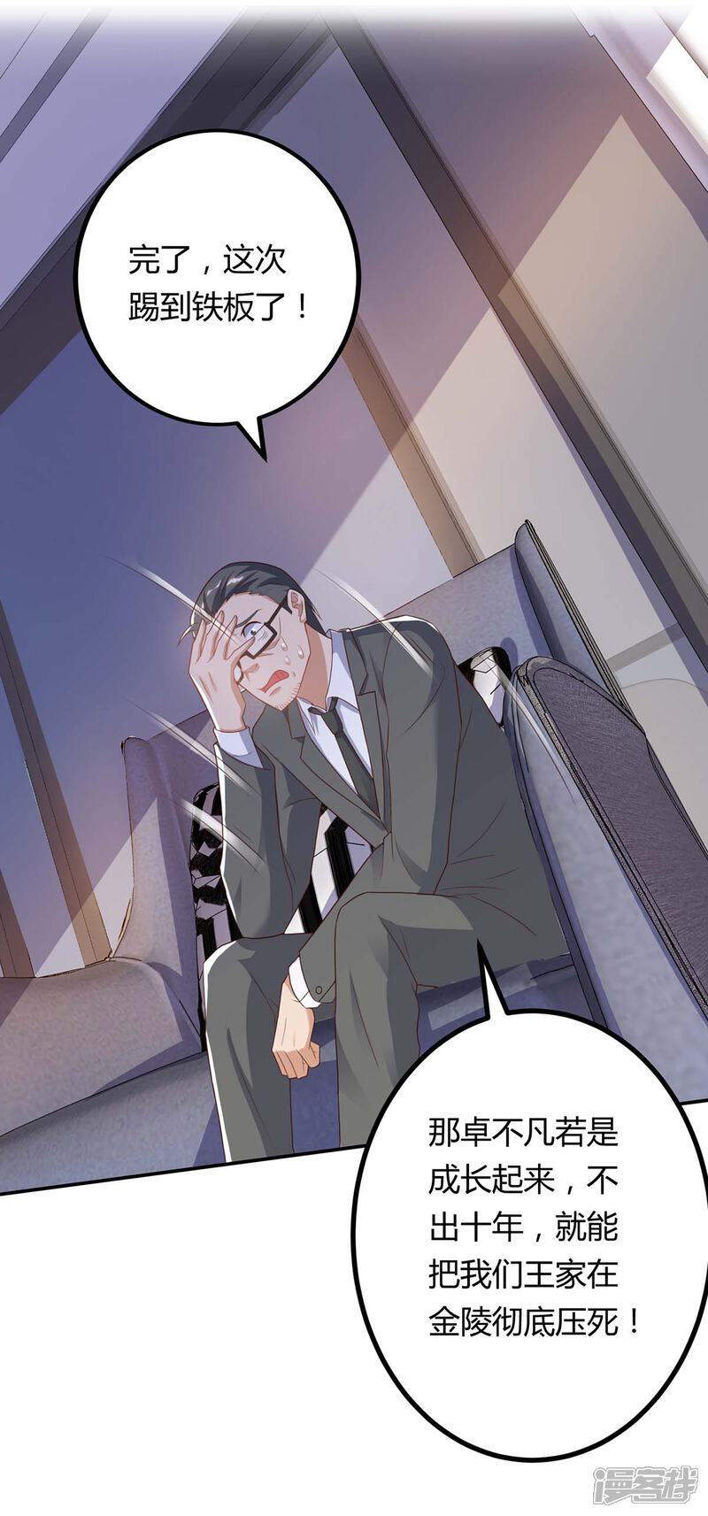 【重生弃少归来】漫画-（第80话 一个没回来）章节漫画下拉式图片-第26张图片