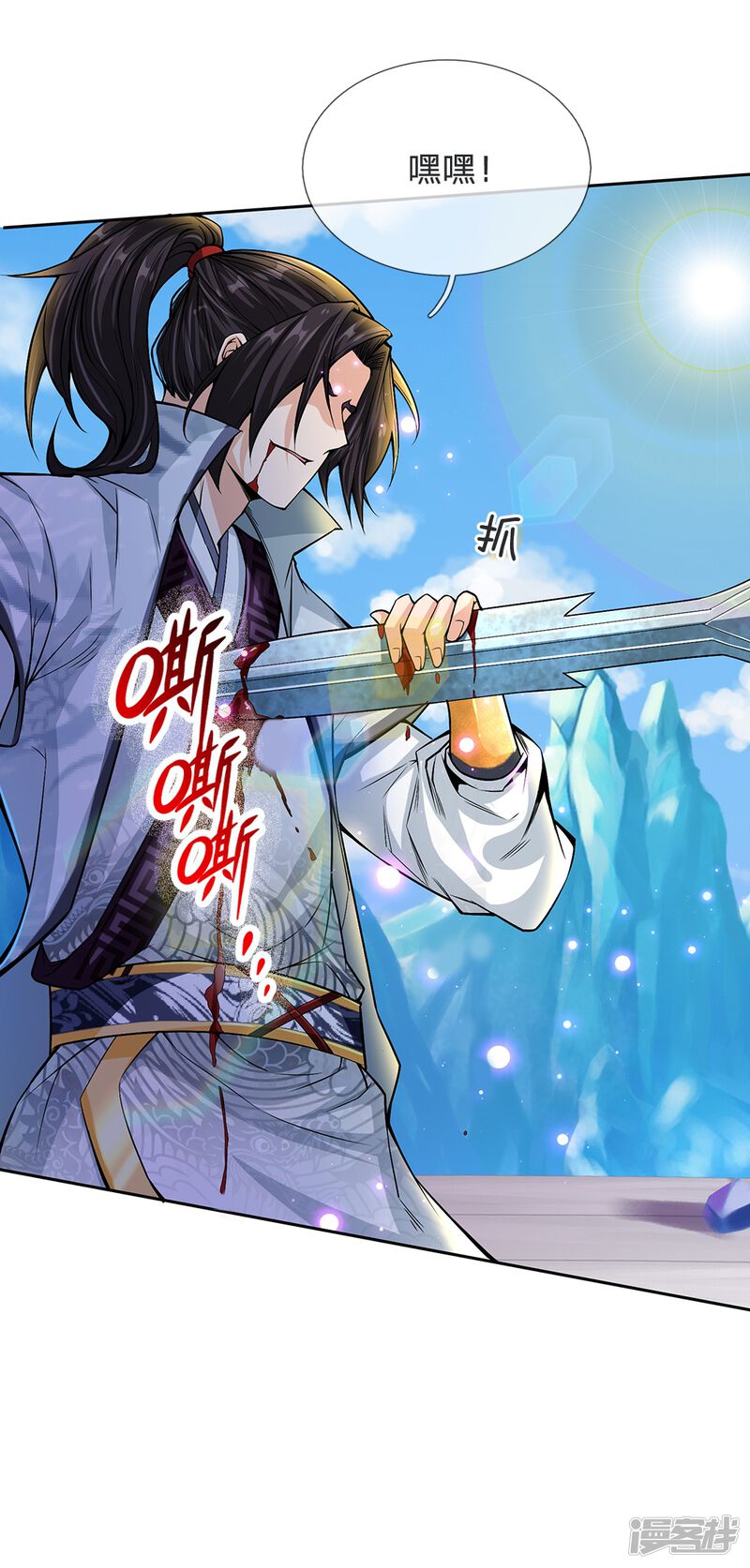 剑道凌天漫画 第15话 我要把所有的屈辱都还给你 - 漫客栈