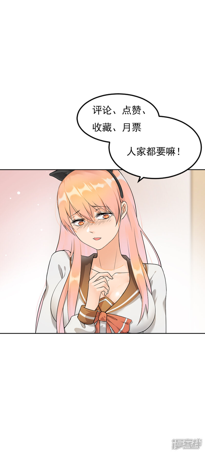第23话 私人奴隶？！