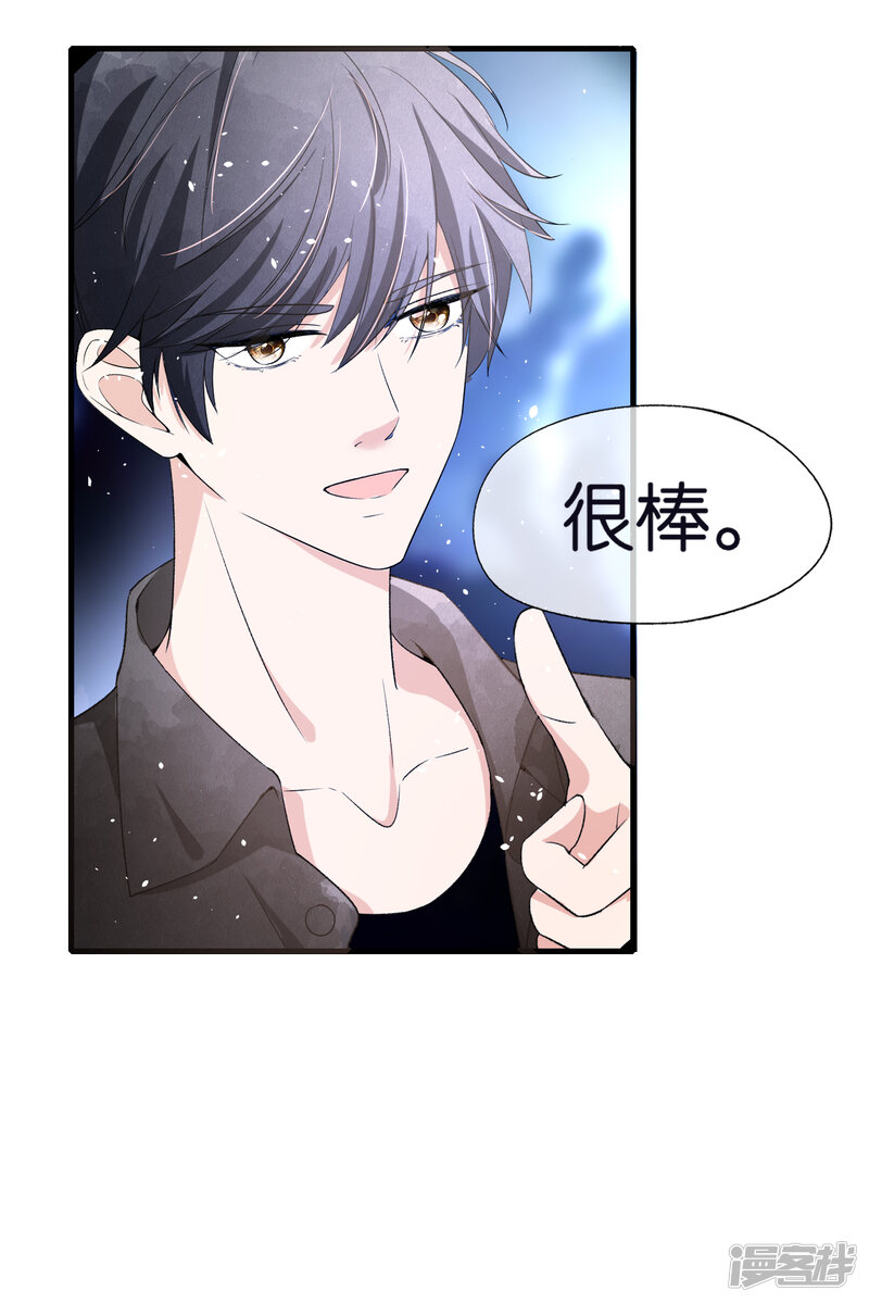 契约冷妻不好惹漫画 第32话 如果早点遇见,我会追你 - 漫客栈