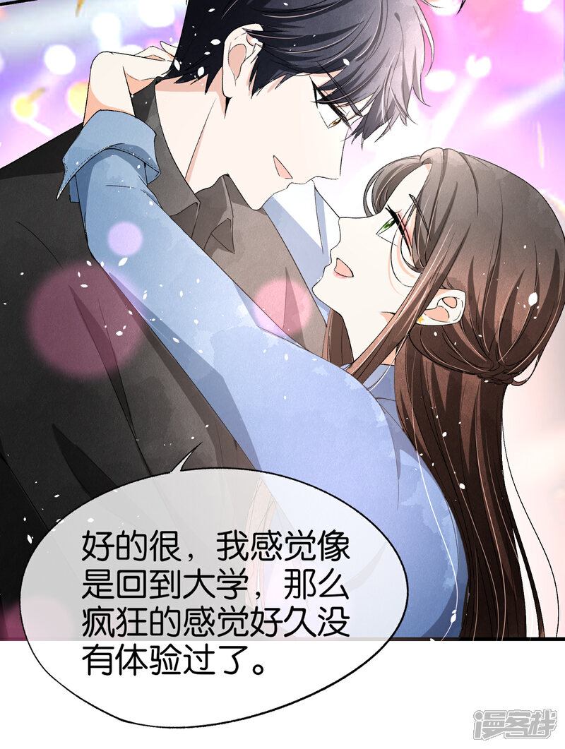 契约冷妻不好惹漫画 第32话 如果早点遇见,我会追你 漫客栈