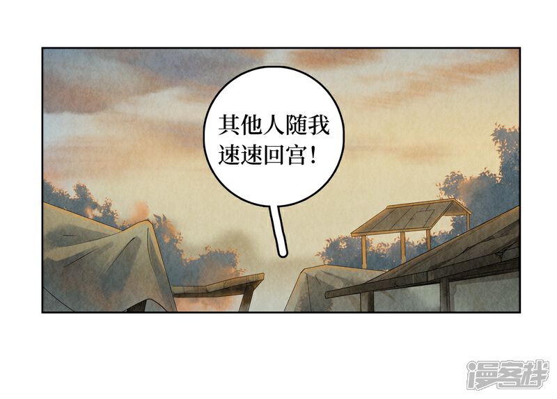 【龙俦纪】漫画-（第37话）章节漫画下拉式图片-44.jpg