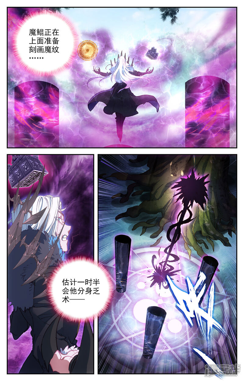 【苍穹榜之圣灵纪】漫画-（第72话下 众人聚首）章节漫画下拉式图片-第7张图片