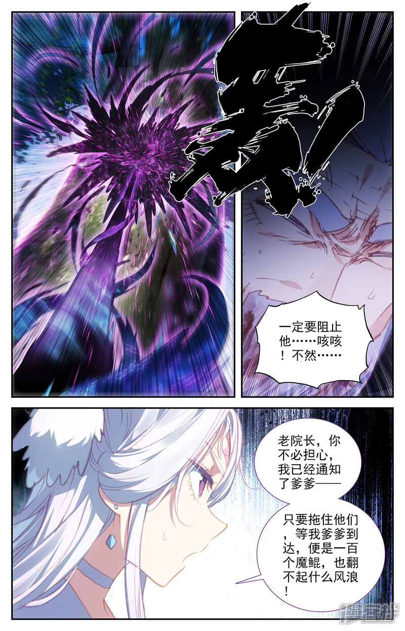【苍穹榜之圣灵纪】漫画-（第72话下 众人聚首）章节漫画下拉式图片-第8张图片